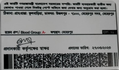 দ্বিতীয় স্লাইড